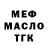 Дистиллят ТГК THC oil CHU MAKOFF