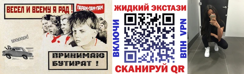 Бутират BDO  Междуреченск 