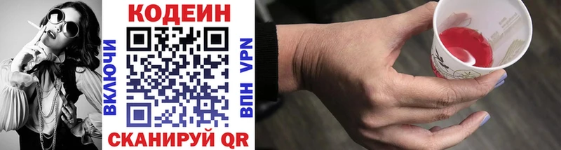 KRAKEN как зайти  Междуреченск  Codein Purple Drank 