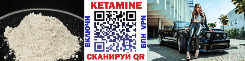 КЕТАМИН VHQ  Междуреченск 