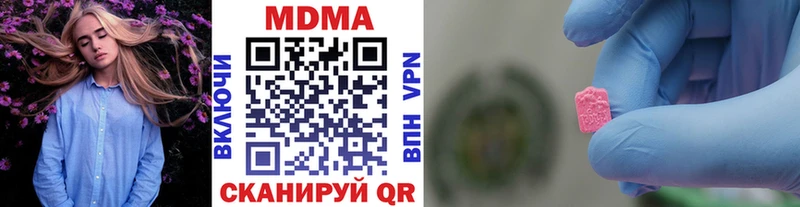 наркошоп  Междуреченск  omg онион  МДМА Molly 