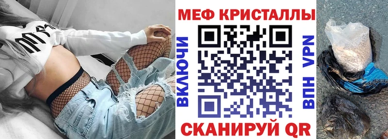 МЕФ кристаллы  где можно купить наркотик  Междуреченск 