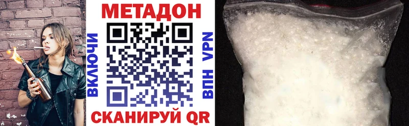 Метадон кристалл  ссылка на мегу как зайти  Междуреченск 