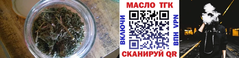 Дистиллят ТГК THC oil  купить наркотик  Междуреченск 